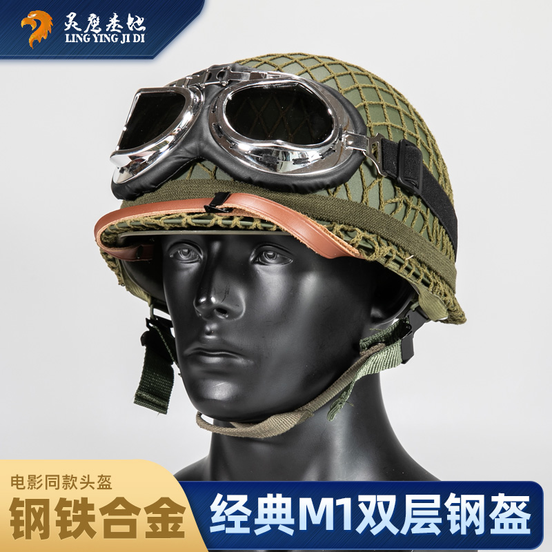 血战美式双层军迷影视兄弟钢盔