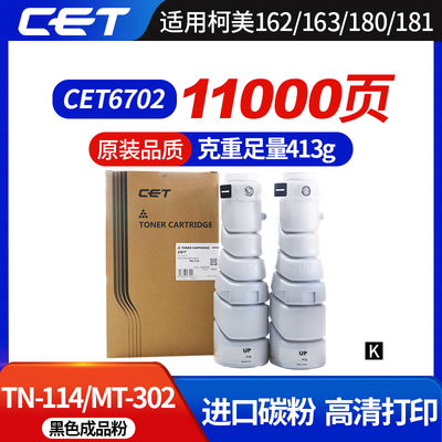 柯美Di152/1611/162/181TN-114