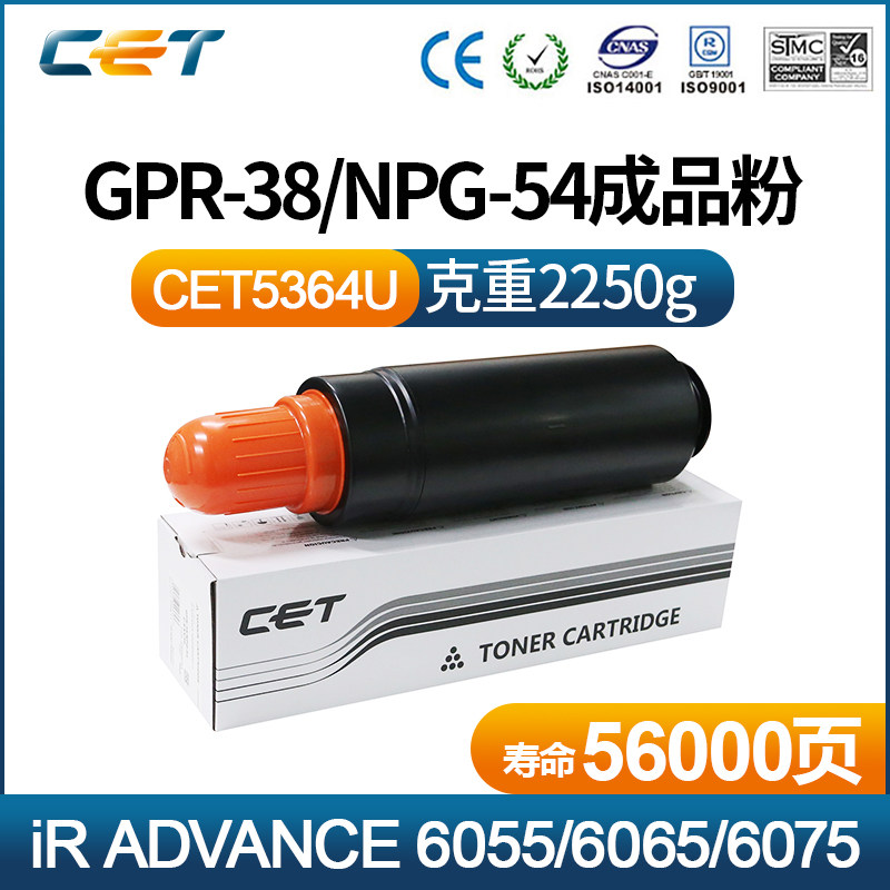 佳能GPR38/NPG54/C-EXV36粉盒