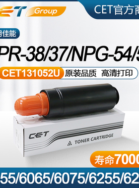 佳能6055/6065/6075/6255/6265/6275粉盒GPR388/37/NPG53/54粉