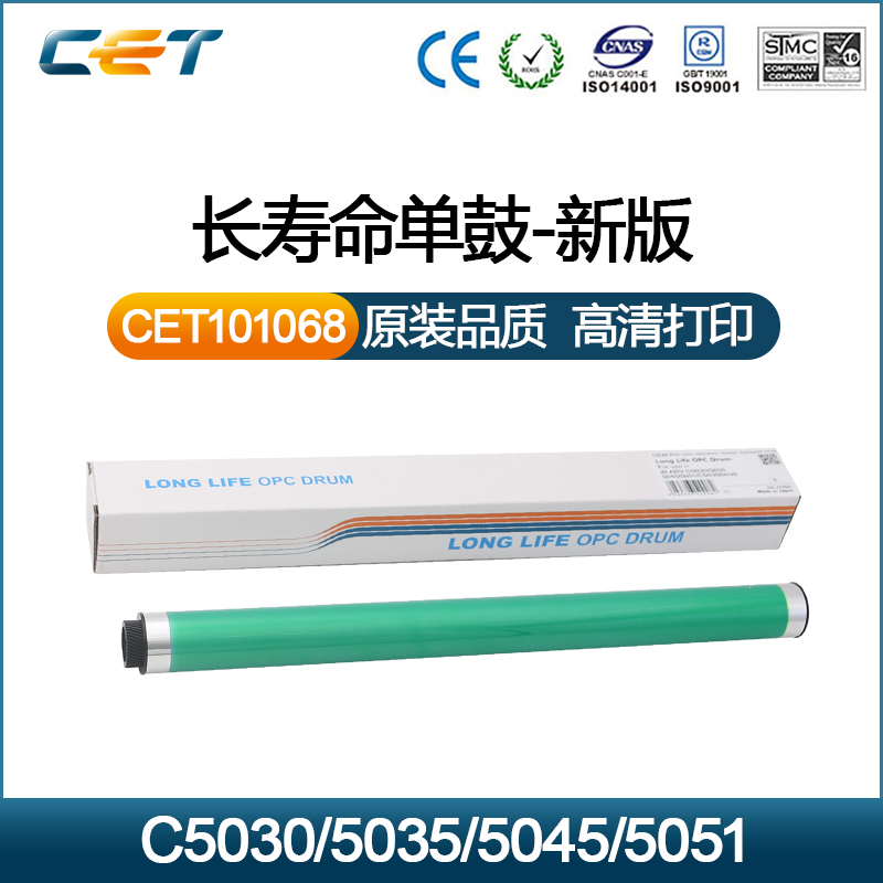 适用佳能 C5030 C5035 C5045 C5051 C5235 C5240 C5250 C5255鼓芯