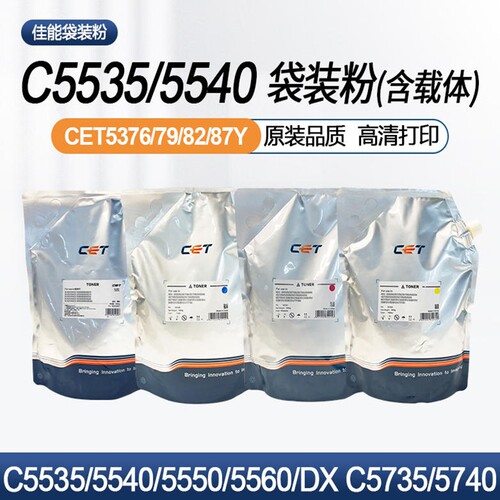 佳能碳粉CET中恒添加粉墨粉