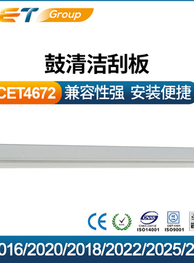 适用于佳能 iR2016 2020 2018 iR2022 2025 2030 鼓清洁刮板 刮板