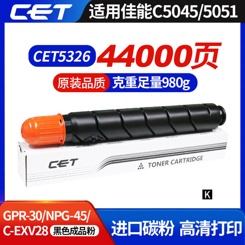 佳能碳粉墨粉CET中恒粉盒