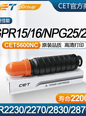 佳能GPR15/16/NPG25/C-EXV11/12粉盒iR2270/2870/3570/4570碳粉