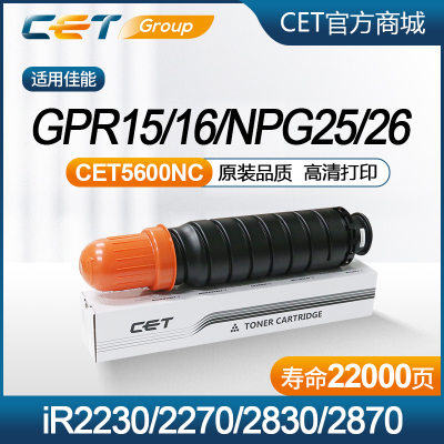 佳能GPR15/16/NPG25碳粉