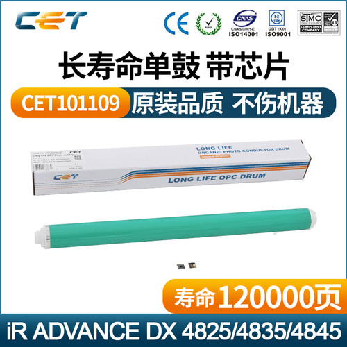 适用于 佳能 DX 4825 4835 4845 DX 4925 4935 DX 4945 刮板 鼓芯