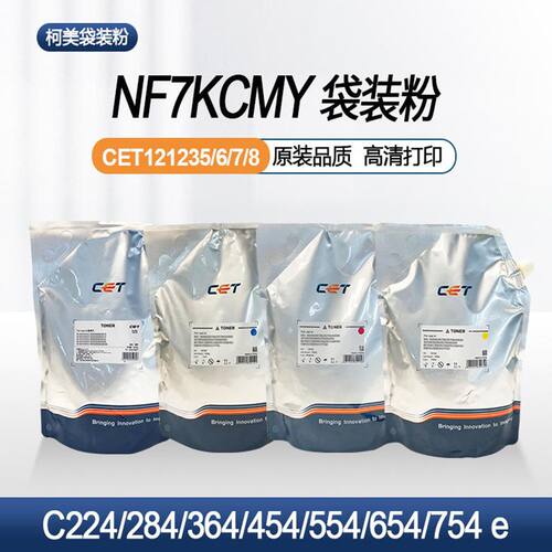 柯尼卡美能达碳粉墨粉