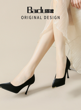 Baidu百渡2025春新款高跟鞋女时尚百搭高级细跟单鞋