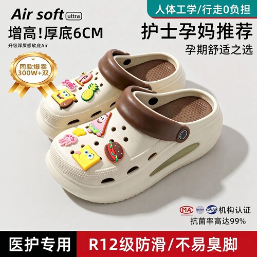 6cm厚底增高可外穿洞洞鞋女款