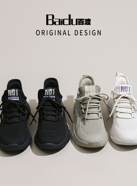Baidu百渡圆头飞织网面透气平底鞋舒适单鞋女士休闲鞋春夏秋款