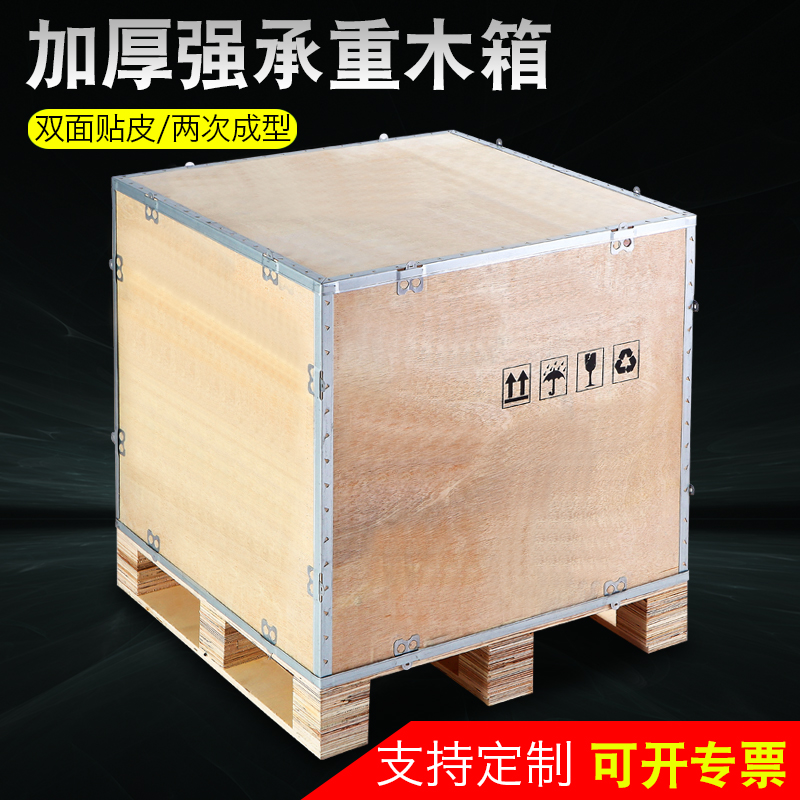 京津冀定制新款航空海运包邮木箱