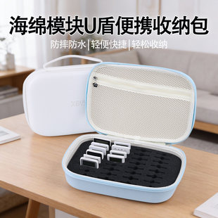 海绵内托U盾32只装收纳盒 硬壳皮质防水抗挤压海绵u盾专属仓位盒