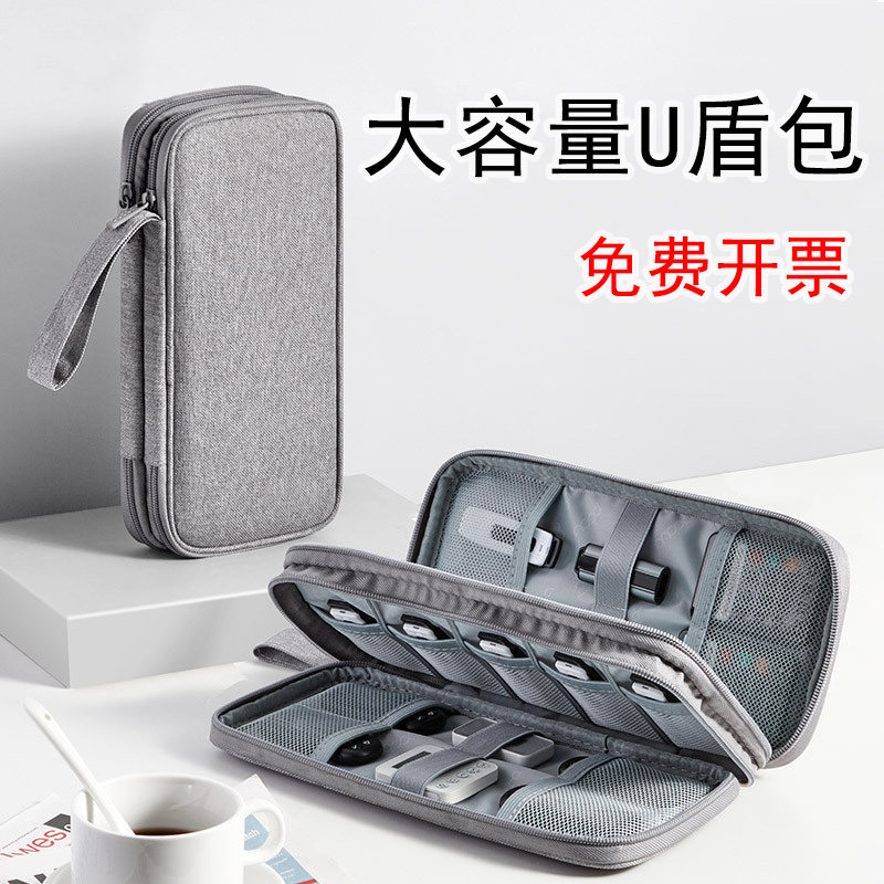 U盾优盾收纳包手机银行ukey出纳U盘收纳袋u盾收纳箱k宝便携存放盒