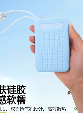 MOCCUR适用倍思10000mAh/20000毫安22.5w/30w充电宝硅胶保护套