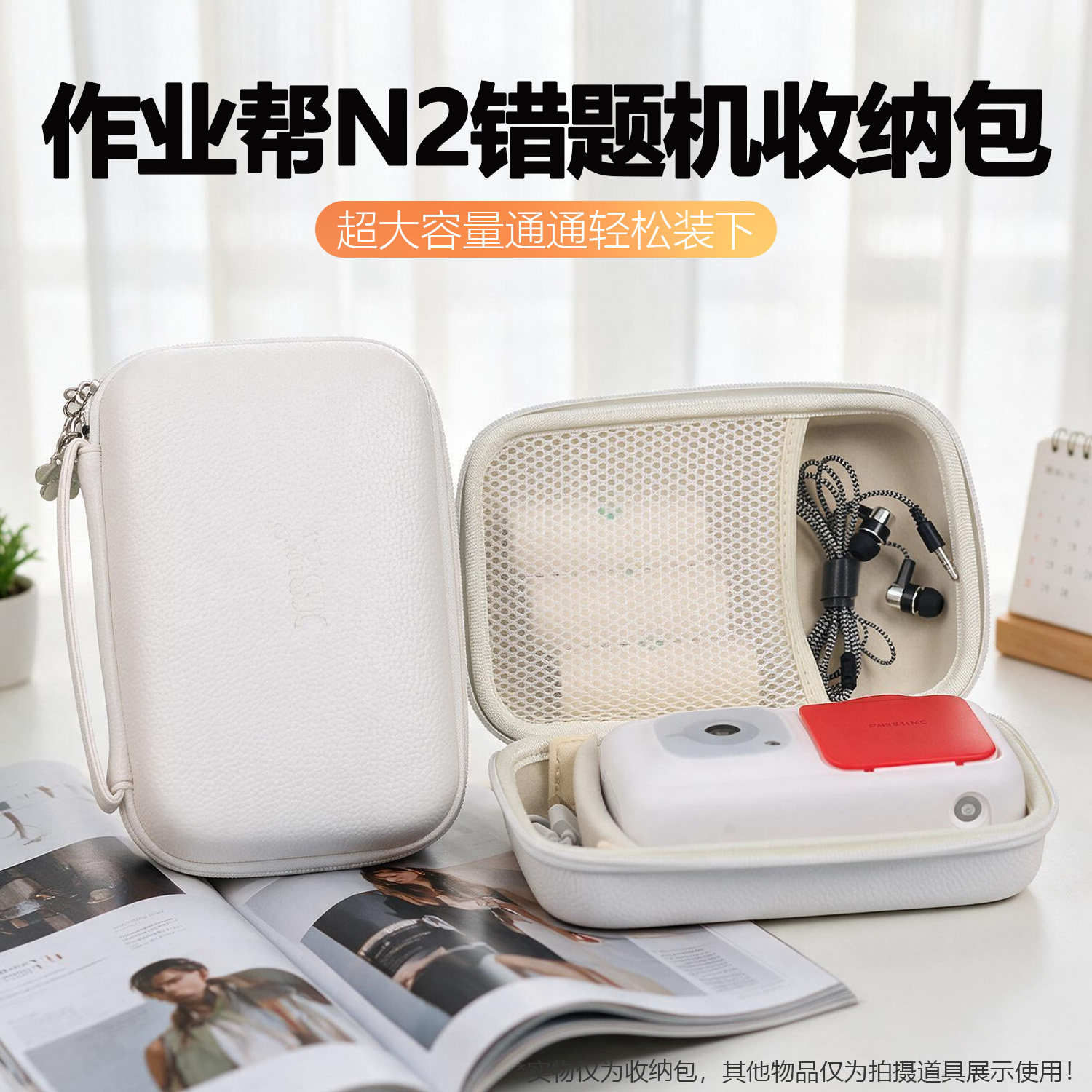 适用于作业帮喵喵机N2错题打印机专用收纳包 大容量硬壳防摔图片