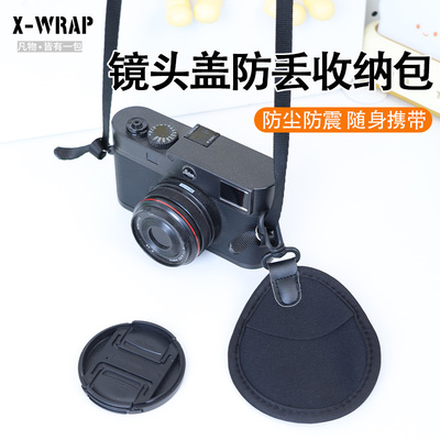 通用款加厚镜头盖防丢包 滤镜袋UV镜片袋缓冲减震保护收纳神器
