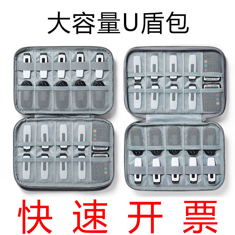 U盾u盘收纳包大容量多层保护套袋银行k宝包网银收纳盒整理包有线