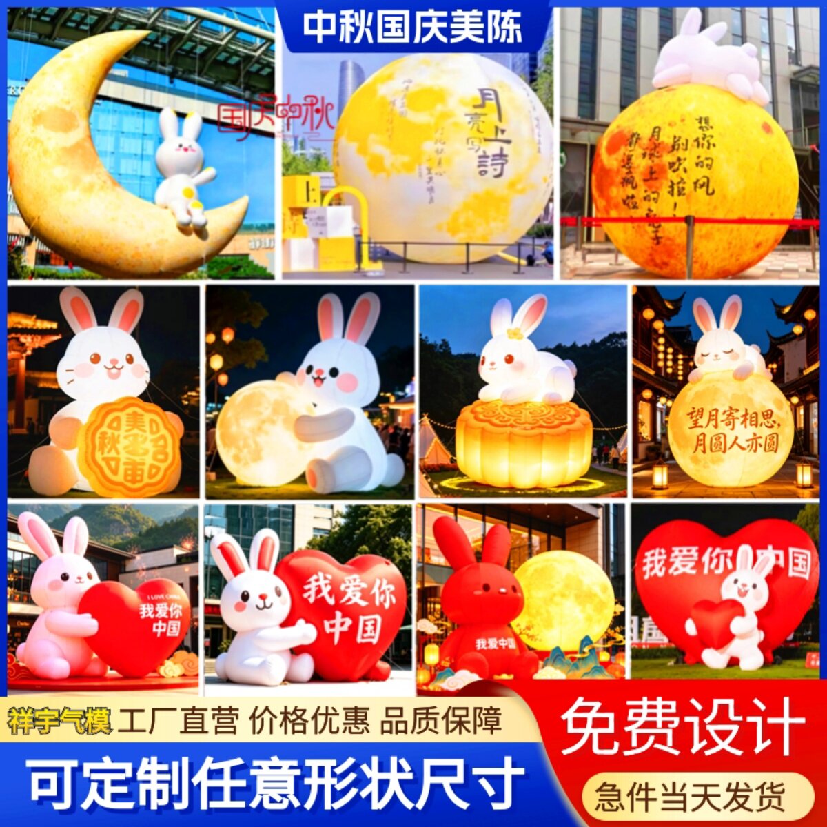 充气中秋节月球萌兔月饼发光可爱充气用品