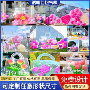 充气透明包包卡通气模显眼包手提包发光仿真花朵商场美陈气模定制