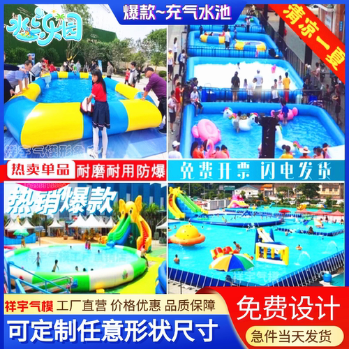 充气水池儿童游泳池大型成人户外水上乐园广场摆摊充气钓鱼戏水池