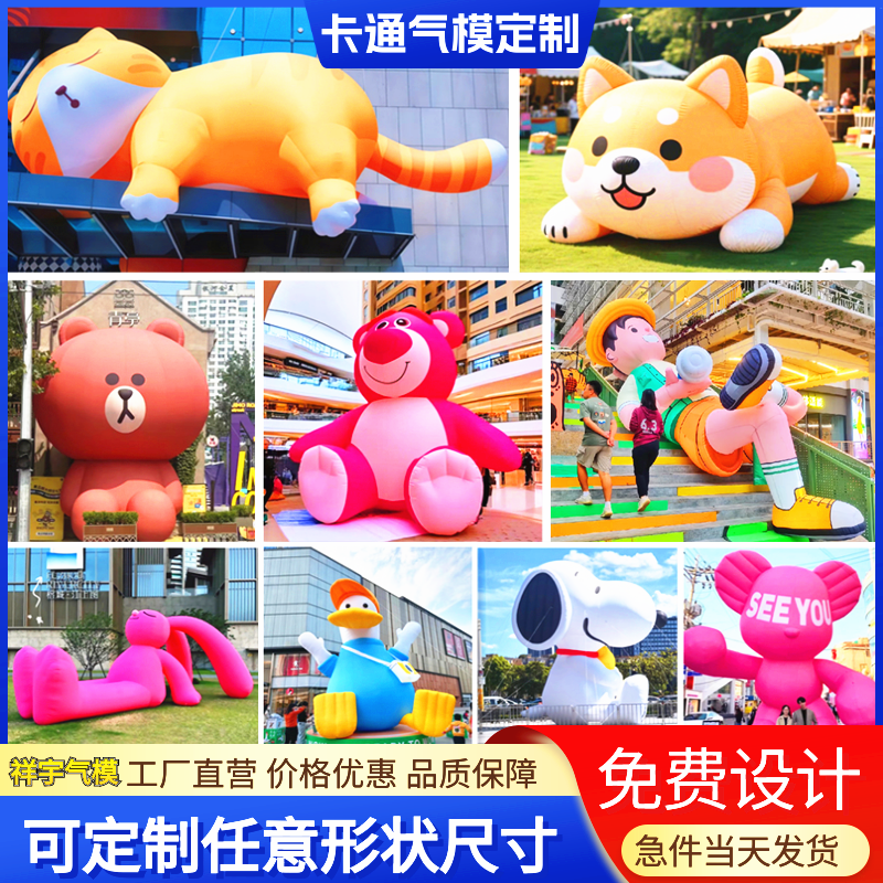 充气卡通气模定制人偶气膜行走公仔网红打卡马年商场美陈气模定制