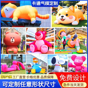 充气卡通气模定制人偶气膜行走公仔网红打卡马年商场美陈气模定制