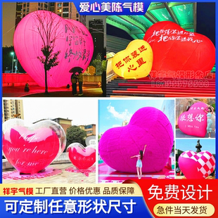 充气爱心气模520情人节装饰PVC闭气婚庆心形气球商场吊挂美陈定制