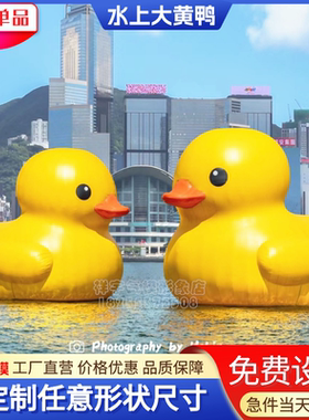 充气水上大黄鸭pvc小黄鸭吉祥物