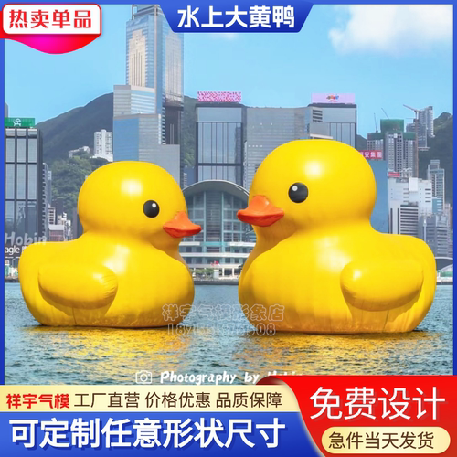 充气水上大黄鸭pvc小黄鸭吉祥物