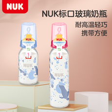 第二件半价德国原装进口NUK标准口径玻璃奶瓶婴幼儿宝宝颜色随机