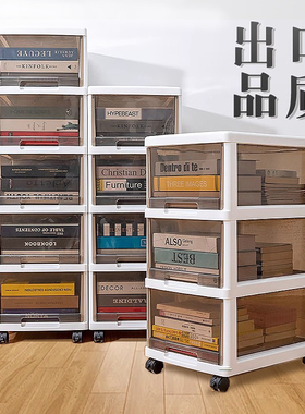 装书本收纳箱子抽屉式书籍收纳柜储物柜书箱子学生教室书收纳神器