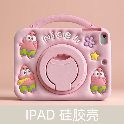 卡通iPadAir7保护套mini6硅胶套iPad10代保护壳Air5防摔壳全包10.2寸软壳air2防摔派大星手提