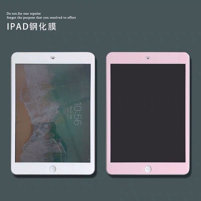 2021IPAD9钢化膜ipad air2纯色保护膜mini4贴膜pro9.7寸彩膜平板6改色膜10.2寸高清膜防摔