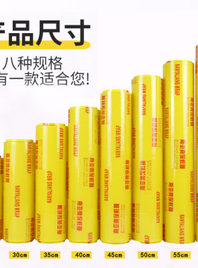 南亚亮保鲜膜厂家直销品质保障
