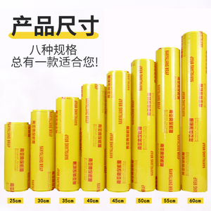 南亚亮保鲜膜厂家直销品质保障