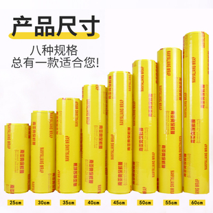 保鲜膜大卷食用级商用家用经济装加厚水果厨房店缠绕膜外卖捆扎膜