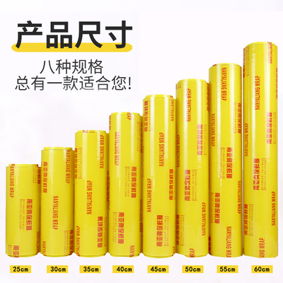 南亚亮保鲜膜厂家直销品质保障