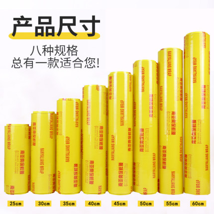 保鲜膜大卷食用级商用家用经济装加厚水果厨房店缠绕膜外卖捆扎膜