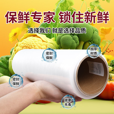 pe商用食品级微波保险膜