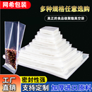 真空袋子食品商用包装 压缩抽气袋子透明保鲜袋封口机商用密封定制