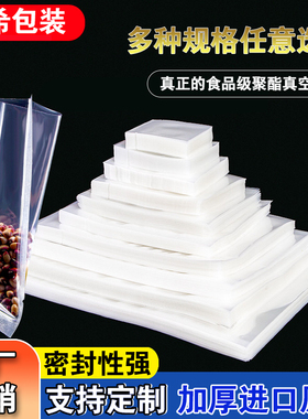 真空袋子食品商用包装压缩抽气袋子透明保鲜袋封口机商用密封定制