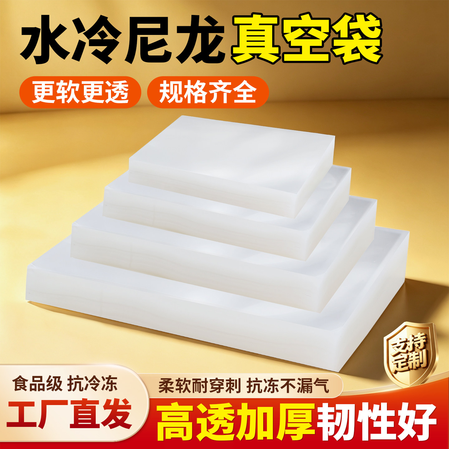 商用光面透明尼龙真空袋