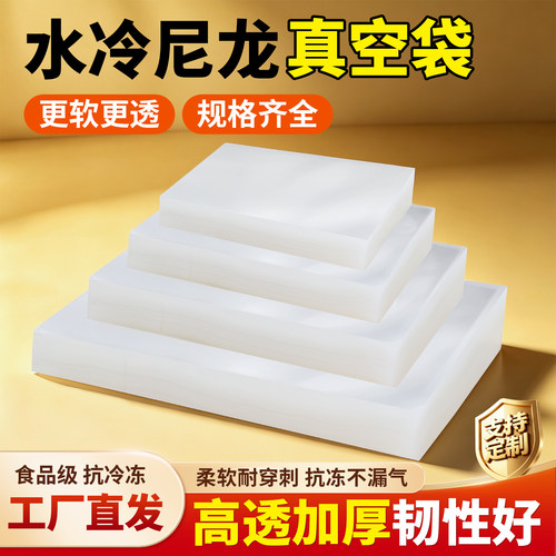 商用光面透明尼龙真空袋