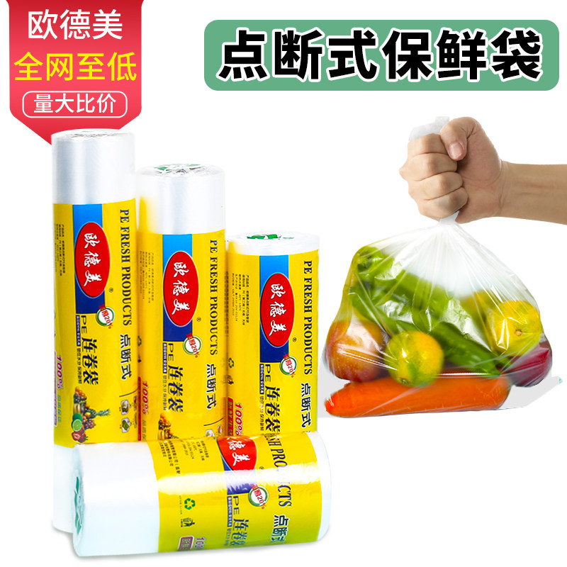 小号加厚密封超市购物袋