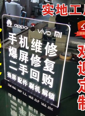 桌面发光牌发光牌盛典亚克力定制