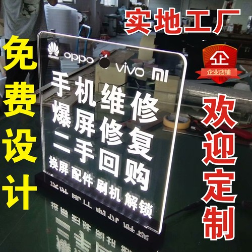 桌面发光牌发光牌盛典亚克力定制