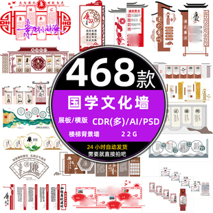 新中式会议室cdr素材形象背景廉政洁文化墙标语宣传栏走廊ai设计