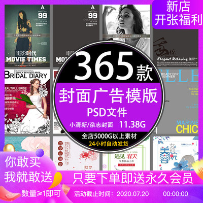 杂志小说封面设计广告海报制作模版图库图片平面设计矢量su素材