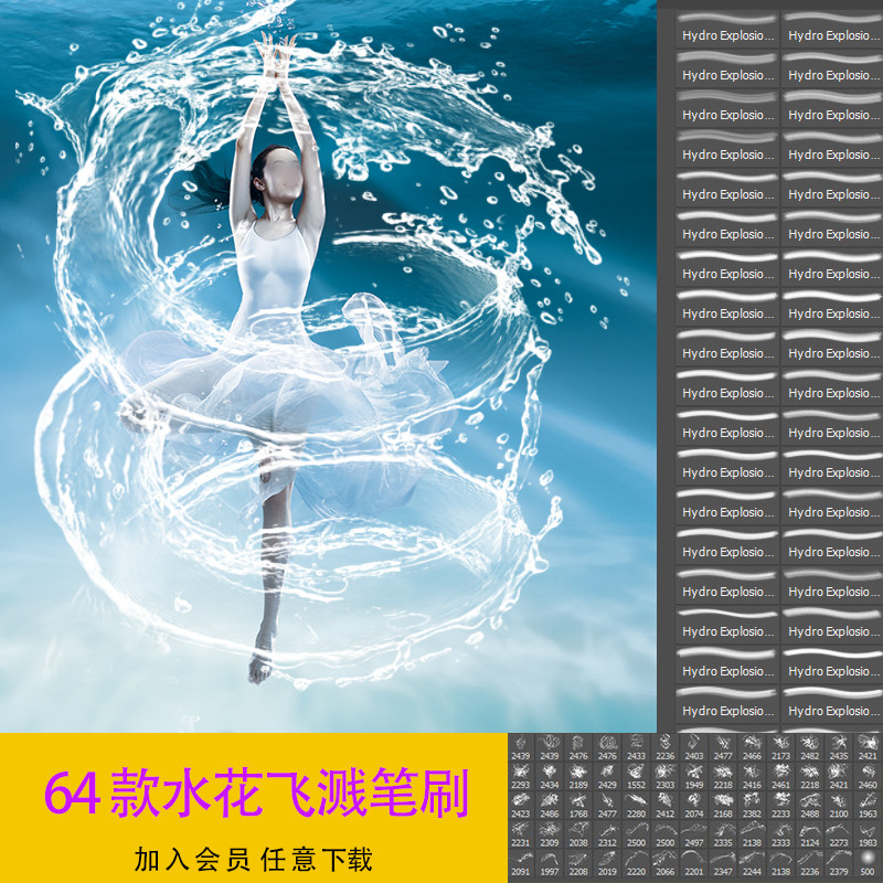 ps特效笔刷爆炸式水花水纹水波飞溅平面设计素材画笔预设abr下载